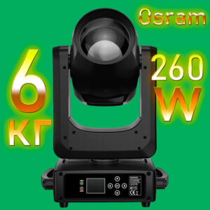 Titan Beam 260 9R Osram, [IG]